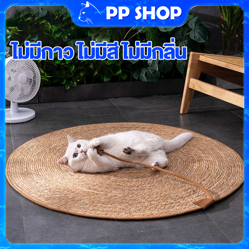 เสื่อแมว วงกลมพรมลับเล็บแมว ความหนา ฤดูร้อนสากล แมว เบาะฟาง ห้องนั่งเล่น 40/60/80/100cm