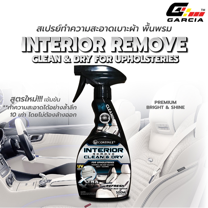 (สินค้าขายดี!) น้ำยาซักเบาะรถยนต์ สเปรย์ทำความสะอาดเบาะผ้า เบาะหนัง เพดาน แผงประตู Garcia 500ml