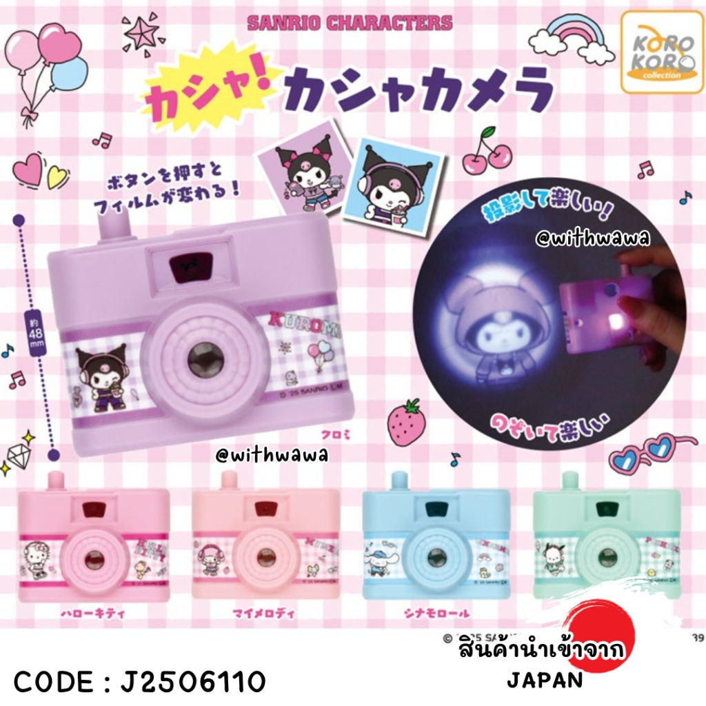 ✅พร้อมส่งในไทย✅ 🇯🇵Japan🇯🇵 กาชาปอง พร้อมไข่ Gacha Capsule  กล้องถ่ายรูป โปรเจคเตอร์ภาพ Sanrio J2506110