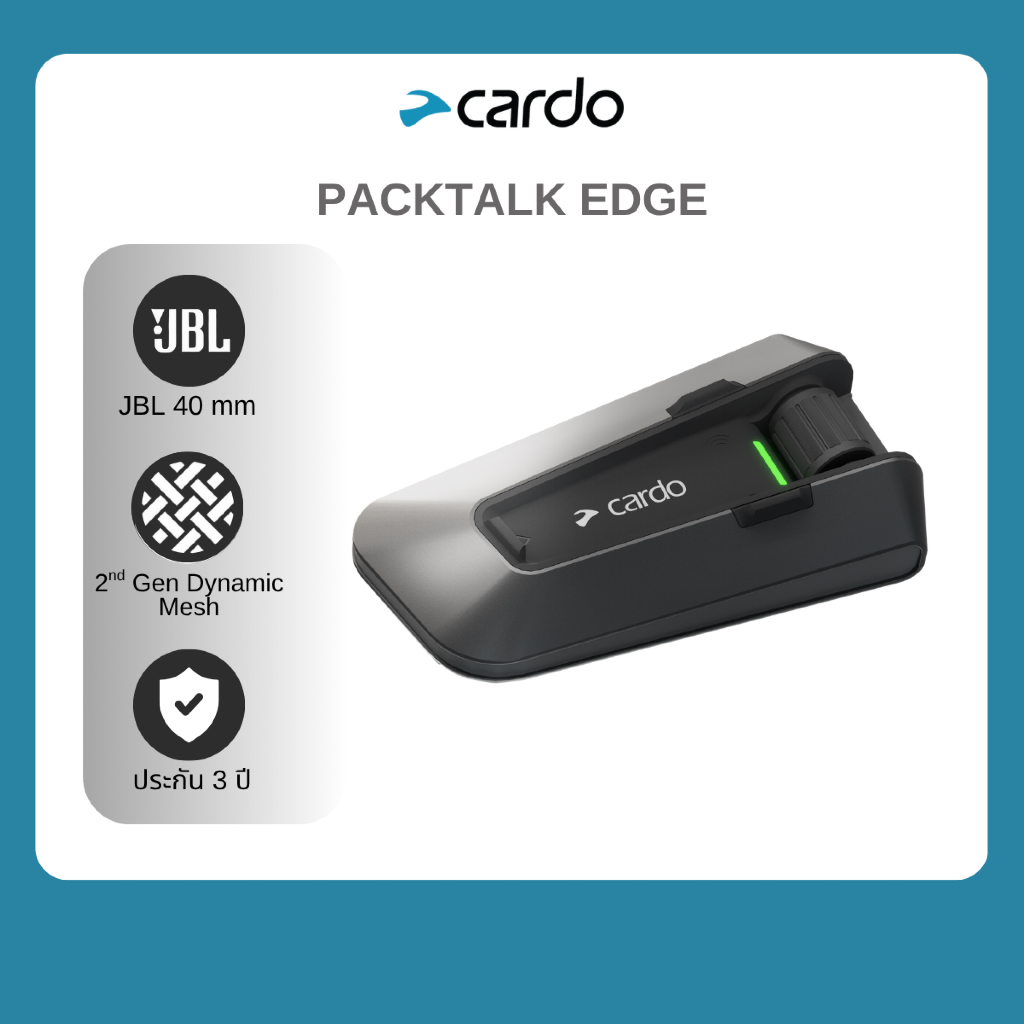 Cardo บลูทูธติดหมวกกันน็อค รุ่น PT200001 PACKTALK EDGE SINGLE อินเตอร์คอม Dynamic Mesh เสียงJBL กันน้ำ ติดโดยแม่เหล็ก
