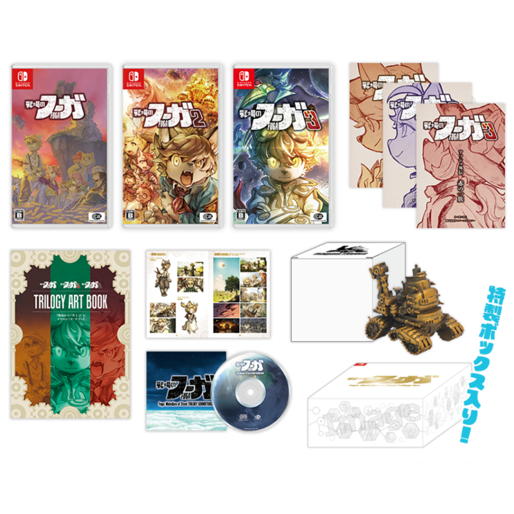 แบรนด์-ใหม่ Fuga: Melodies of Steel Trilogy Box – Switch / Vol.1–3 เกม, 3 นวนิยาย, หนังสือศิลปะ Tril