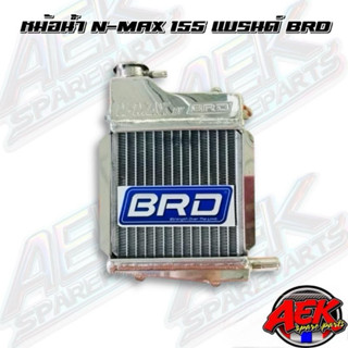 หม้อน้ำ BRD N-Max 155 หม้อน้ำ N-Max155 BRD(บางมด)