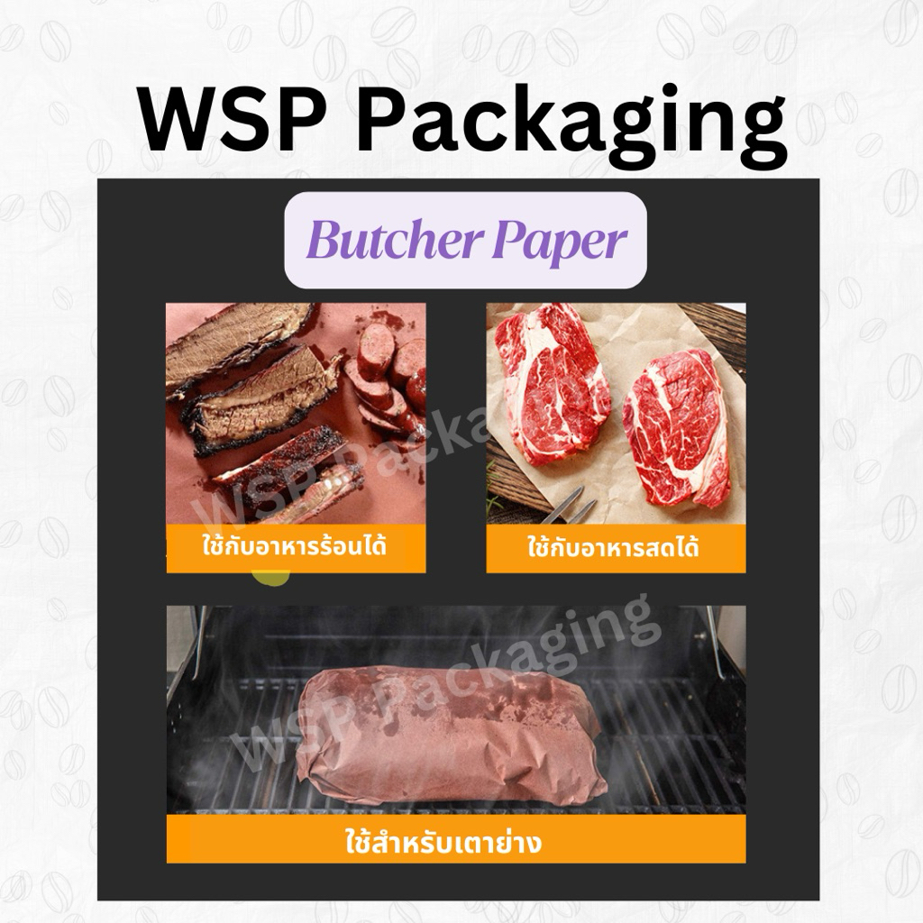 New🔥Butcher Paper กระดาษรมควัน/ย่าง กระดาษห่อเนื้อสด/ปลาสด