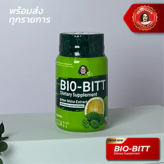 /BIO-BITT ไบโอบิทป๋า สารสกัดมะระขี้นกและถั่วขาว/