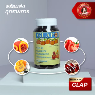 GLAP ผลิตภัณฑ์เสริมอาหาร GLAP