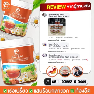 โปรทดลอง 1 ถัง210 กรัม ชาสโทร ชากรดไหลย้อน(กรดไหลย้อน) ท้องอืด เร่อเปรี้ยว แสบกลางอก