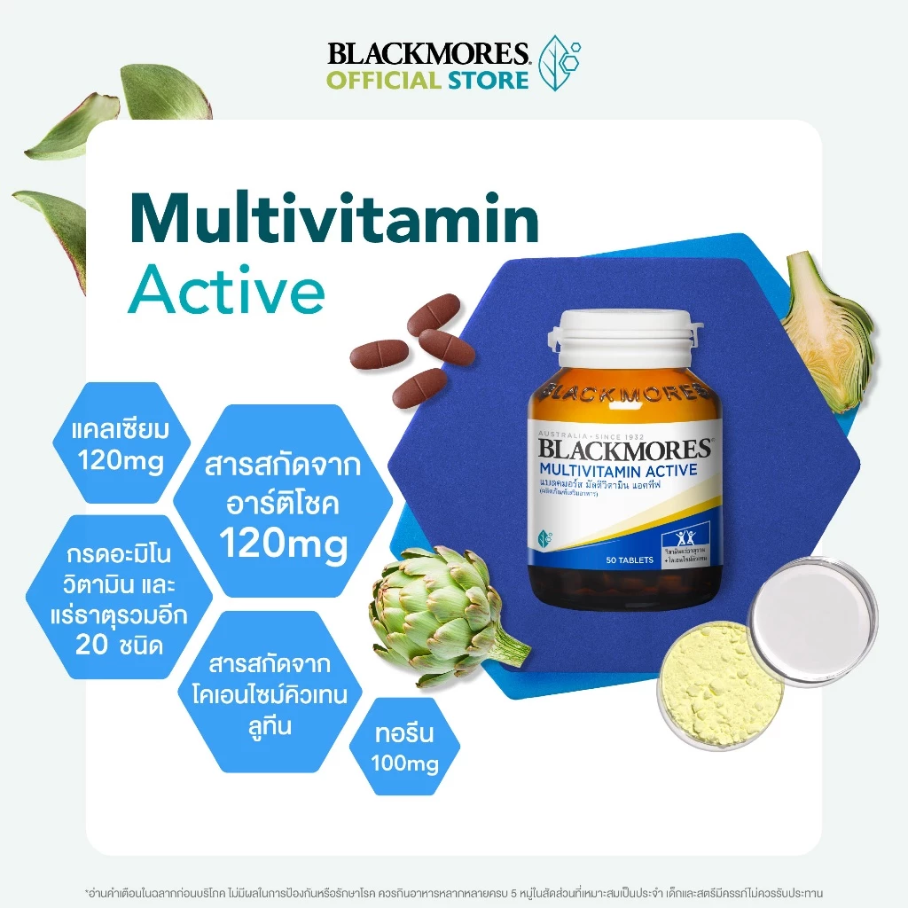 Blackmores Multivitamin Active (50 tabs) แบลคมอร์ส มัลติวิตามิน แอคทีฟ (50 เม็ด) thumbnail 4
