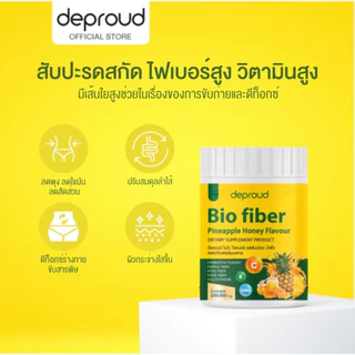 เซ็ต 2 กระปุก ไฟเบอร์สับปะรด ขนาด 250 กรัม ทานได้ 2 เดือน