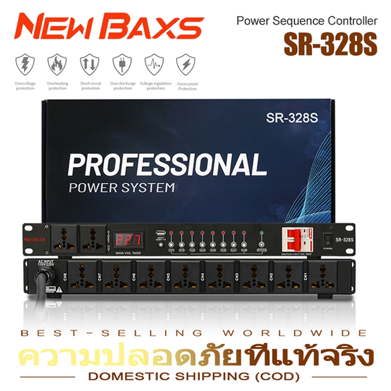 NEW BAXS ปลั๊กไฟ SR-328S ตัวจัดการพลังงาน  ตัวควบคุมกำลังไฟ 40 แอมป์ 10 ช่อง แหล่งจ่ายไฟ เหมาะสำหรับเวที power sequencer