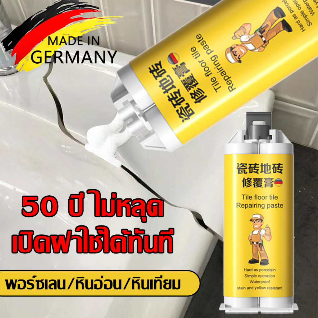 50 ปี ไม่หลุด กาวติดกระเบื้อง ปิดกั้นการรั่วซึม รอยแตก ทนต่ออุณหภูมิสูงและต่ํา ทนต่อการสึกหรอ กาวเซรามิค