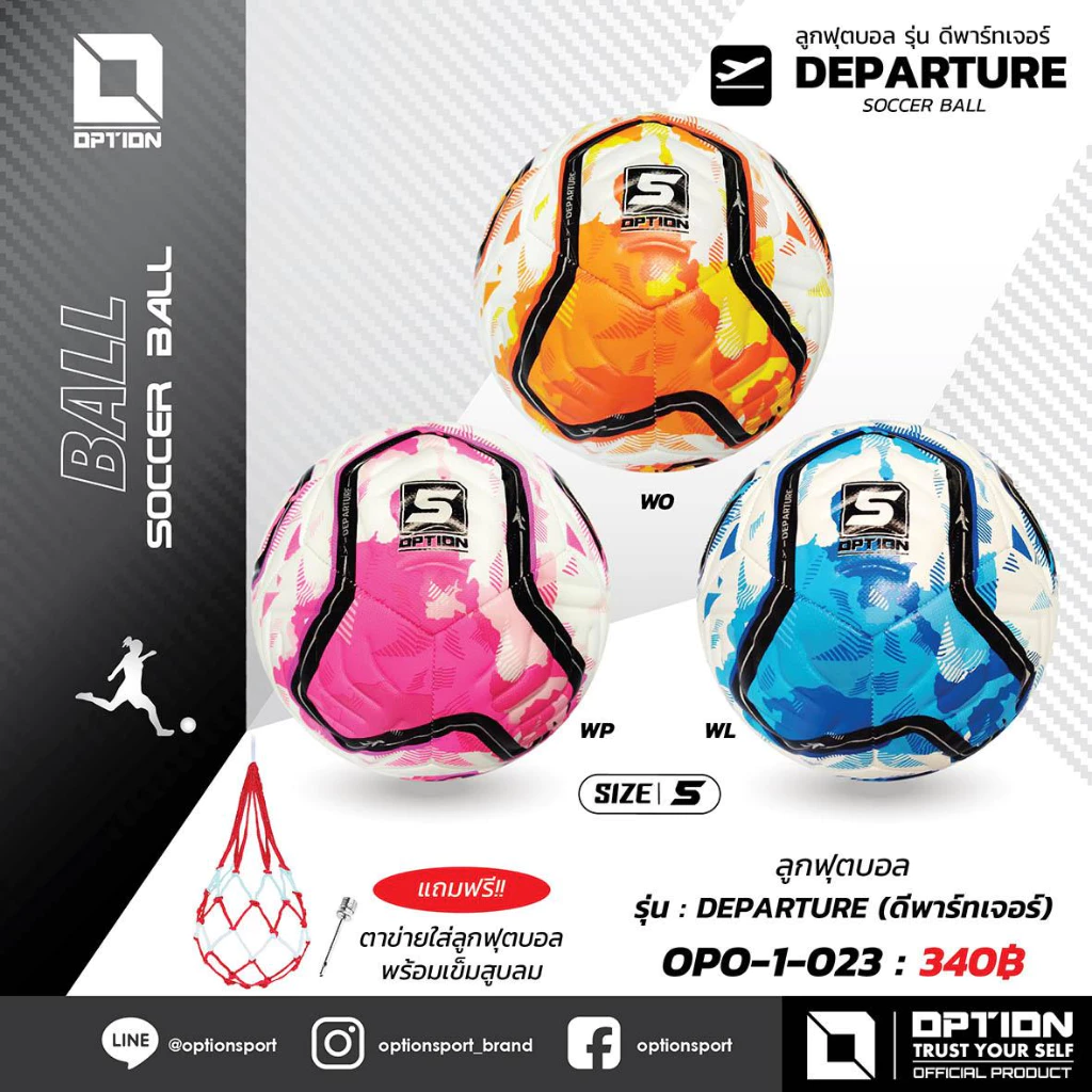 SOCCER BALL ลูกฟุตบอล เบอร์ 5 รุ่น DEPARTURE OPO-1-023