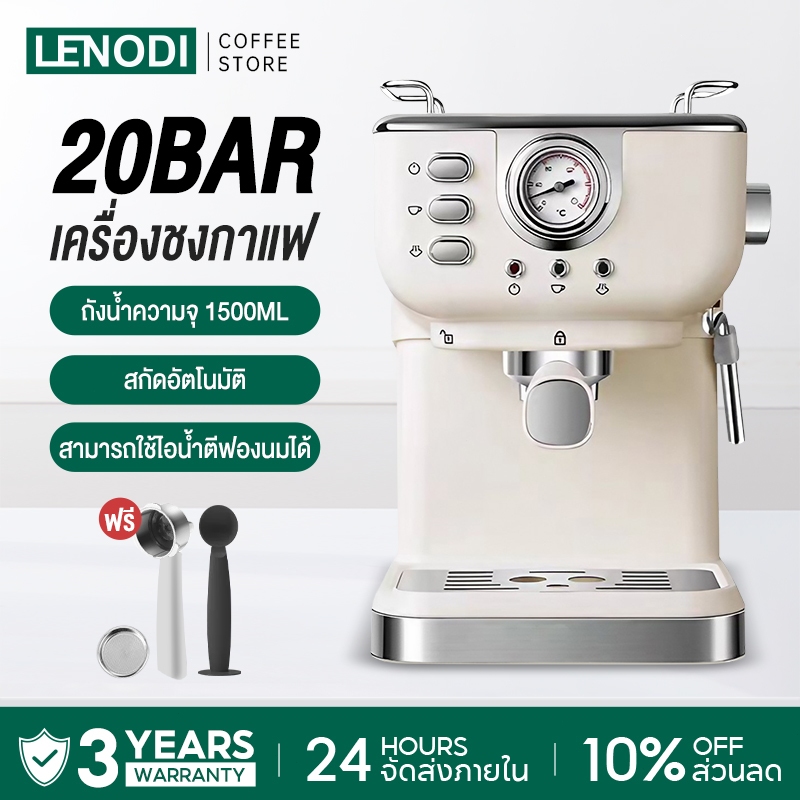 LENODI  เครื่องกาแฟ เครื่องชงกาแฟสด ในครัวเรือน ขนาดเล็ก กึ่งอัตโนมัติ แรงดันสูง 20BAR เครื่องทำฟองนมไอน้ำ แรงดันสูง