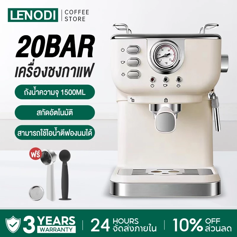 LENODI เครื่องกาแฟ เครื่องชงกาแฟสด ในครัวเรือน ขนาดเล็ก กึ่งอัตโนมัติ แรงดันสูง 20BAR เครื่องทำฟองนมไอน้ำ แรงดันสูง