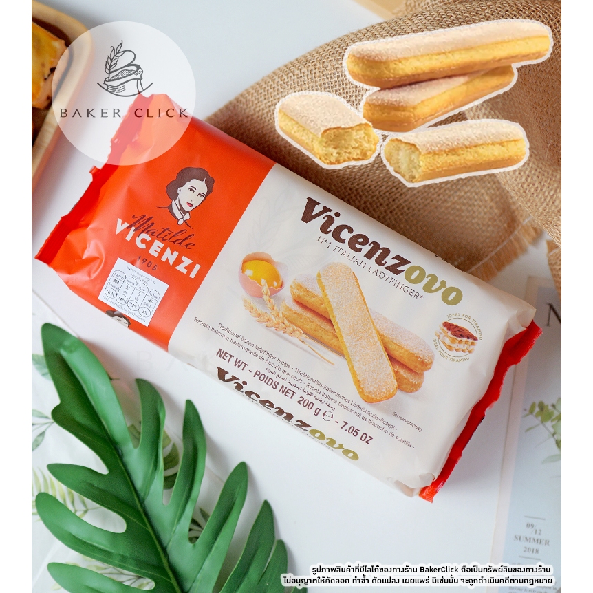 MATILDE VICENZI Vicenzovo มาทิลเด วิเซนซิ เลดี้ฟิงเกอร์ บิสกิตส์ 200 กรัม