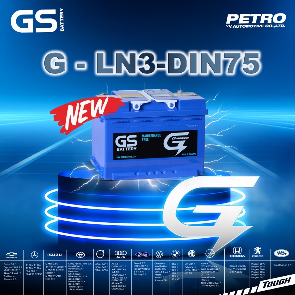 GS Battery G-LN3 DIN 75 แบตเตอรี่รถยนต์ 75Ah รุ่นยุโรป สำหรับรถยนต์เบนซิน ดีเซล พร้อมใช้งาน