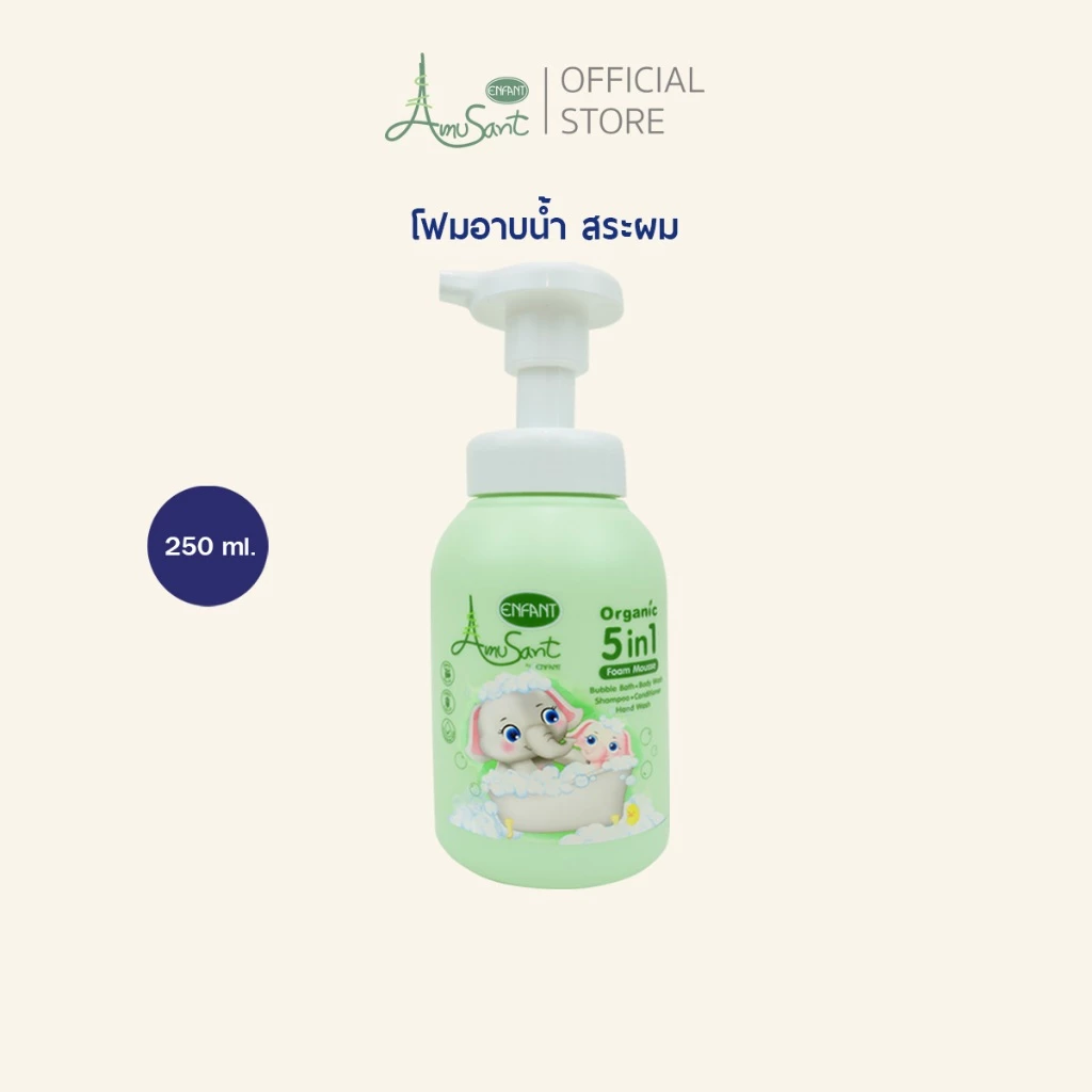 Amusant ผลิตภัณฑ์อาบและสระผมเนื้อโฟม อาบน้ำ/สระผม/ครีมนวด/บับเบิ้ล/ล้างมือ