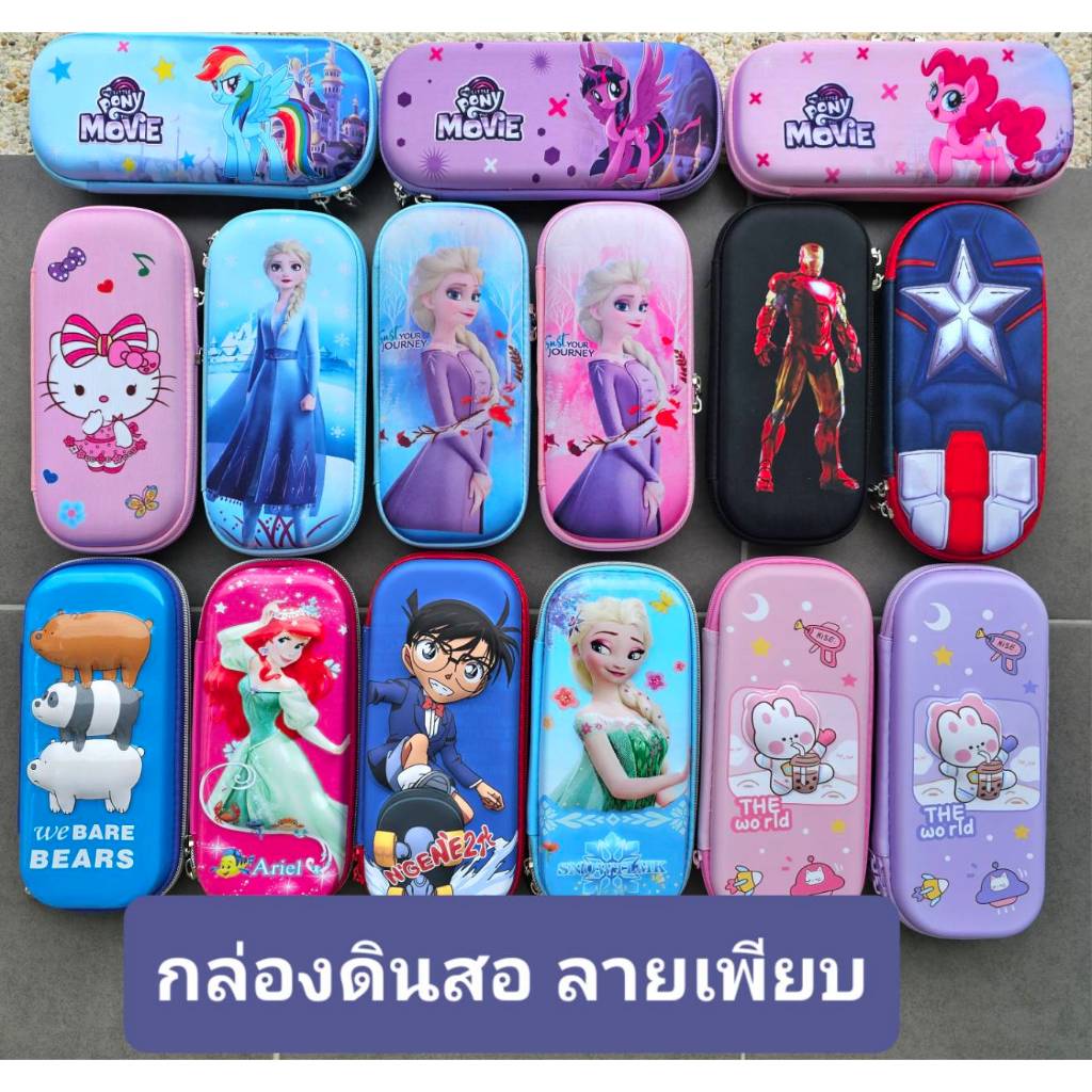 398 Lucky Store กล่องดินสอ ใบใหญ่ วัสดุ EVA ทนทาน แข็งแรง พร้อมส่ง