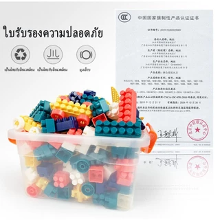 🚀ส่งจากไทย🚀 บล็อกตัวต่อ 520 ชิ้น ชุดใหญ่ ของเล่นเสริมพัฒนาการเด็ก กล่องแข็งแรง แถมสติกเกอร์ตกแต่งฟรี! ของเล่นฝึกทักษะ ตั