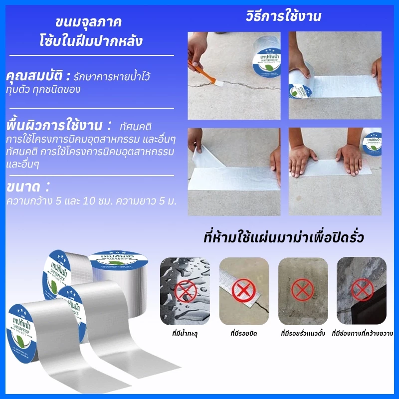 【Kikis ของแท้】เทปกาวกันน้ำ เทปอลูมิเนียม เทปกาวกันรั่ว กันรั่ว หลังคารั่ว เทปติดหลังคากันรั่ว เทปกาวสำเร็จรูป ความ thumbnail 5
