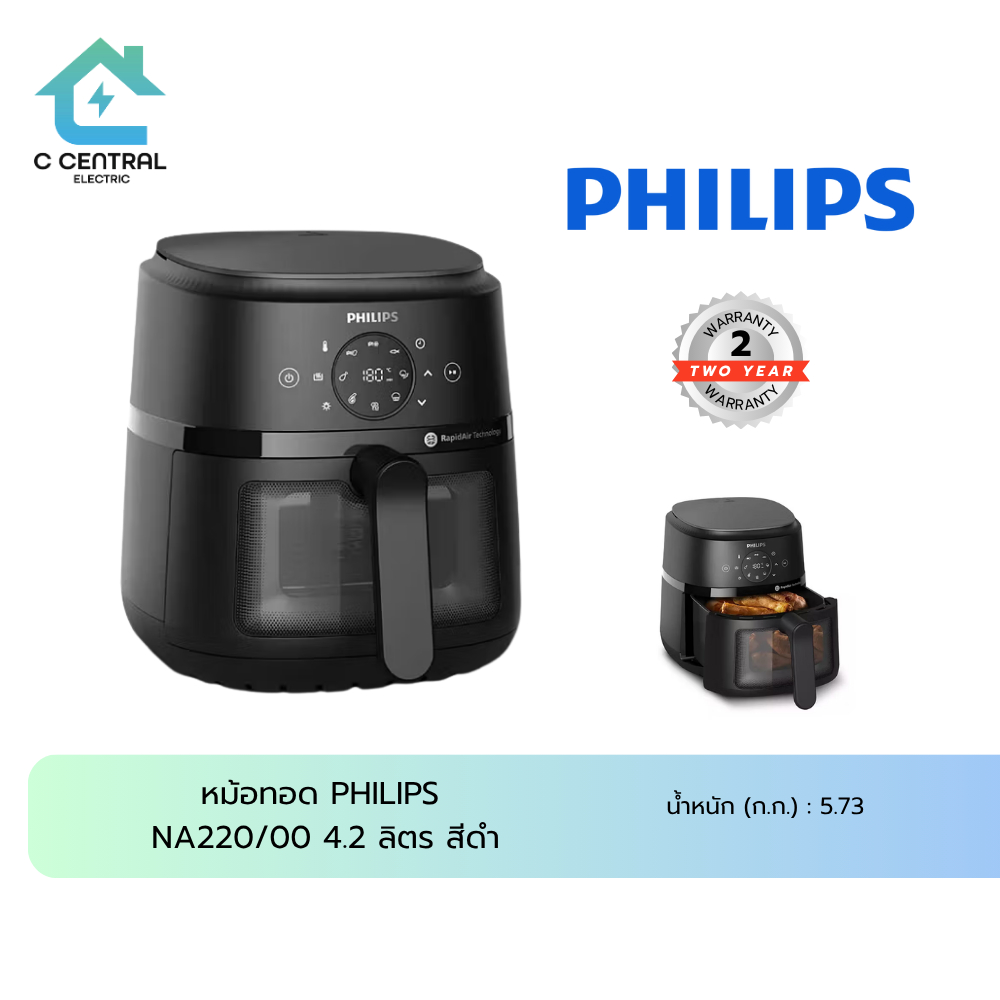PHILIPS หม้อทอด PHILIPS NA220/00 4.2 ลิตร สีดำ