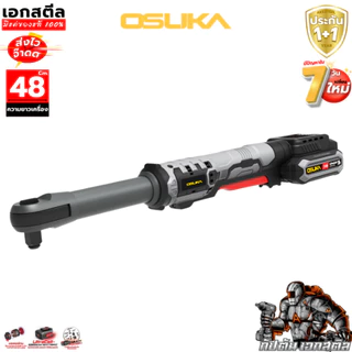 [ถูกสุด] OSUKA ด้ามฟรีไร้สาย 48cm OCRW862-D1 / 39cm OCRW861-N OCRW862-N ด้ามฟรี ประกัน1+1ปี