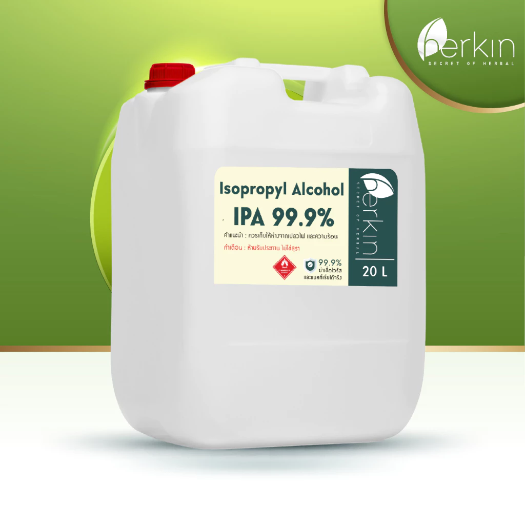 IPA 99.9% 20 ลิตร (ล้างเครื่องแก้ว) (Isopropyl Alcohol) พร้อมส่ง