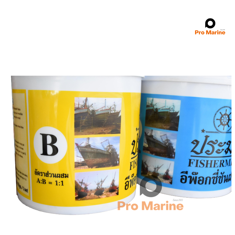 กาวอีพ็อกซี่ ชันฝรั่ง กาวขาว ตราประมง Epoxy Gap Filler ขนาด 8 กก.