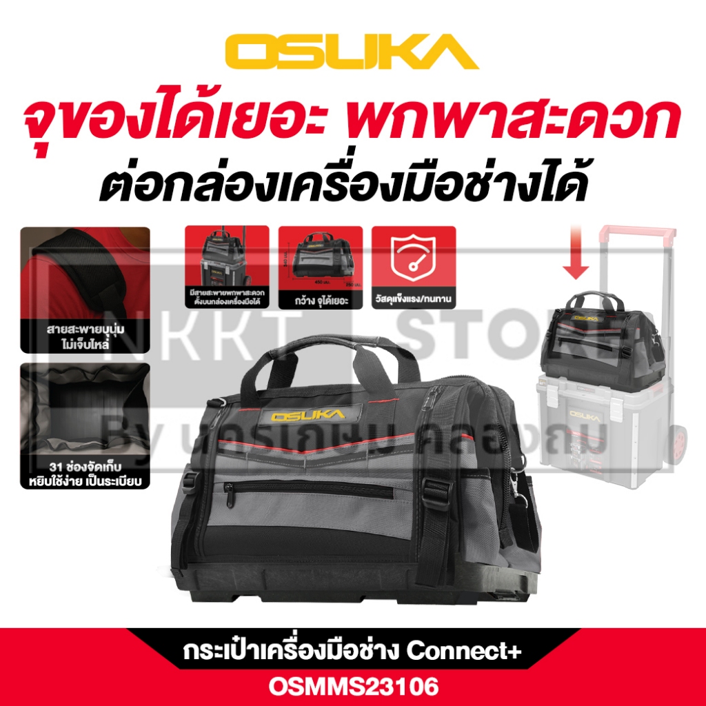 มีตัวเลือก OSUKA CONNECT+ รุ่นใหม่จาก โอซูกะ พร้อมส่งแล้ววันนี้ ของแท้ กันน้ำ กันกระแทก - รูปที่ 3