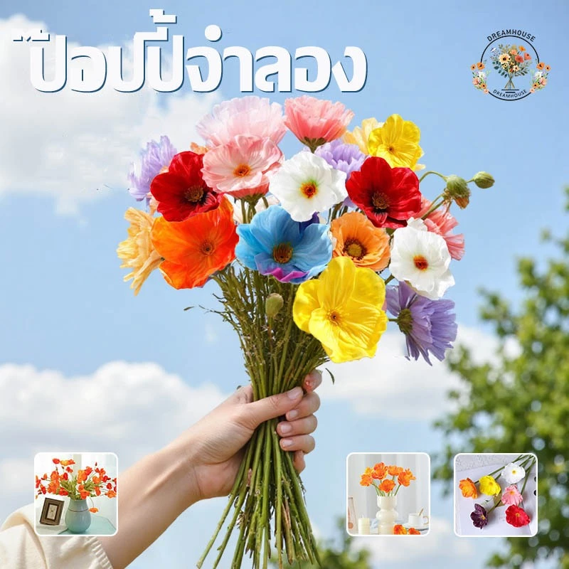 ดอกไม้ประดิษฐ์ ช่อดอกป๊อปปี้ปลอม หนัง Pu ขนาดเล็ก สําหรับตกแต่งบ้าน งานแต่งงาน