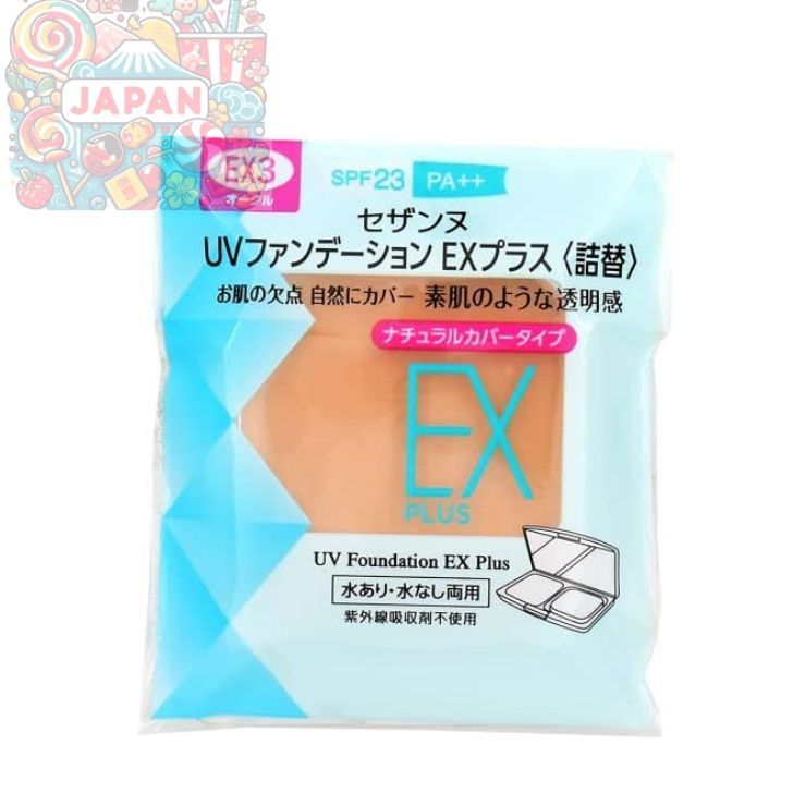 Cezanne UV Foundation EX Plus Refill EX3　Ochre