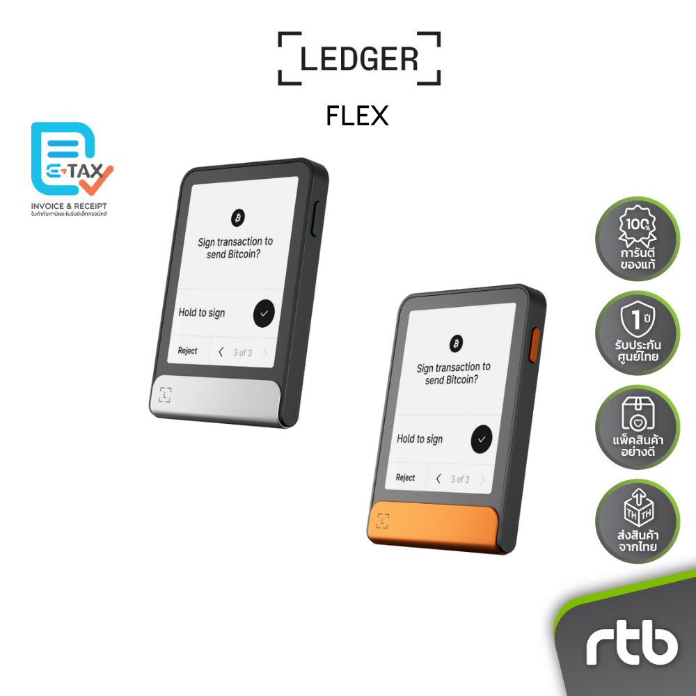 Ledger Flex™ Hardware Wallet ฮาร์ดแวร์วอลเล็ตสำหรับเก็บ Private Key และจัดการคริปโต by RTB