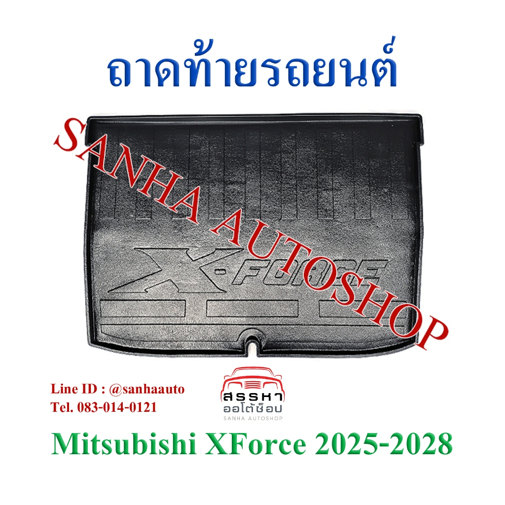 ถาดท้ายรถ Mitsubishi XForce HEV ปี 2025