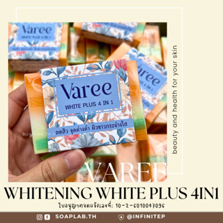 สบู่สายรุ้ง 4in1 นำเข้าจากฟิลิปปินส์ ของแท้