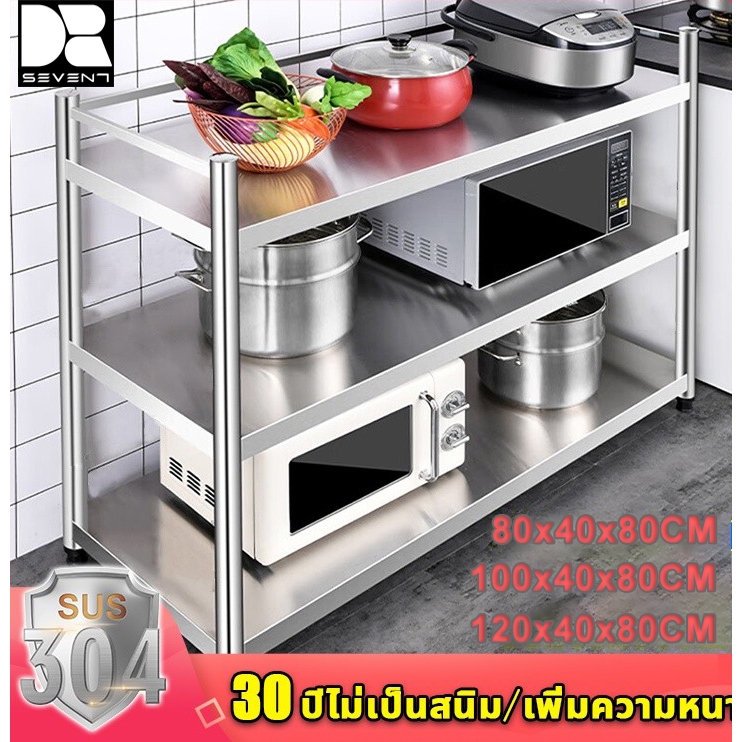 ชั้นวางเตาแก๊ส 304 สแตนเลส ชั้นวางของ 3/4/5 ชั้น ​80/100/120*40*80cm ตั้งง่าย แข็งแรง ทนทาน ชั้นวางเตาแก๊สในครัว