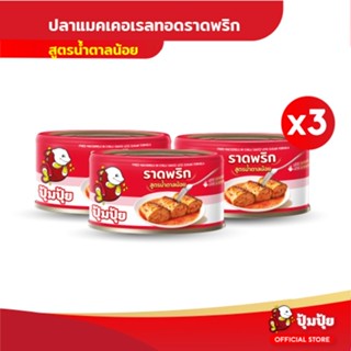 ปุ้มปุ้ย ปลาแมคเคอเรลทอดราดพริก สูตรน้ำตาลน้อย ขนาด 185 กรัม…