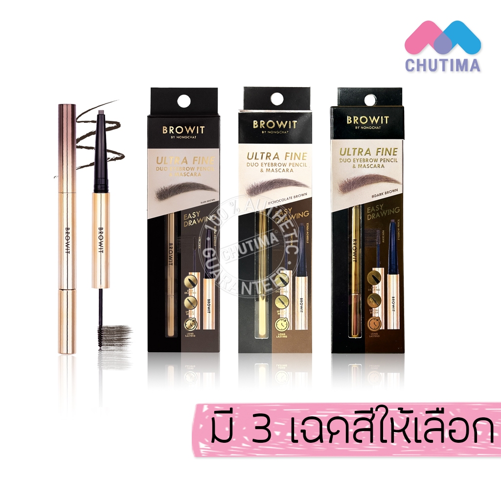 บราวอิท ดินสอเขียนคิ้ว มาสคาร่าคิ้ว 2in1 Browit Ultra Fine Duo Eyebrow Pencil & Mascara 0.16g. +1.26g.
