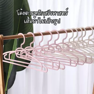ไม้เเขวนเสื้อ ไม้แขวนพลาสติก ไม่เเตกหักง่าย ราคาถูก