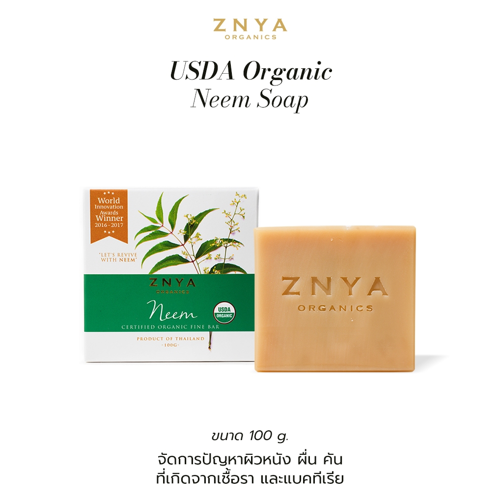 Znya Organics USDA Organic Neem Soap 100 g. สบู่นีม ออร์แกนิก ช่วยรักษาผิวหนัง ผื่น คัน ที่เกิดจากเชื้อรา และแบคทีเรีย