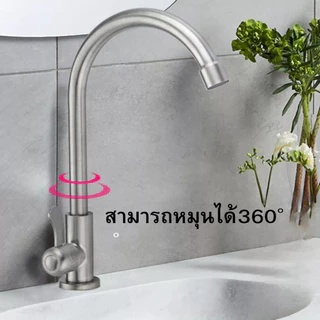 LUCKYLOTUS ก๊อกน้ำอ่างล้างจาน หมุนได้ 360 องศา เหมาะสำหรับอ่างล้างจานชามเดี่ยวและชามคู่