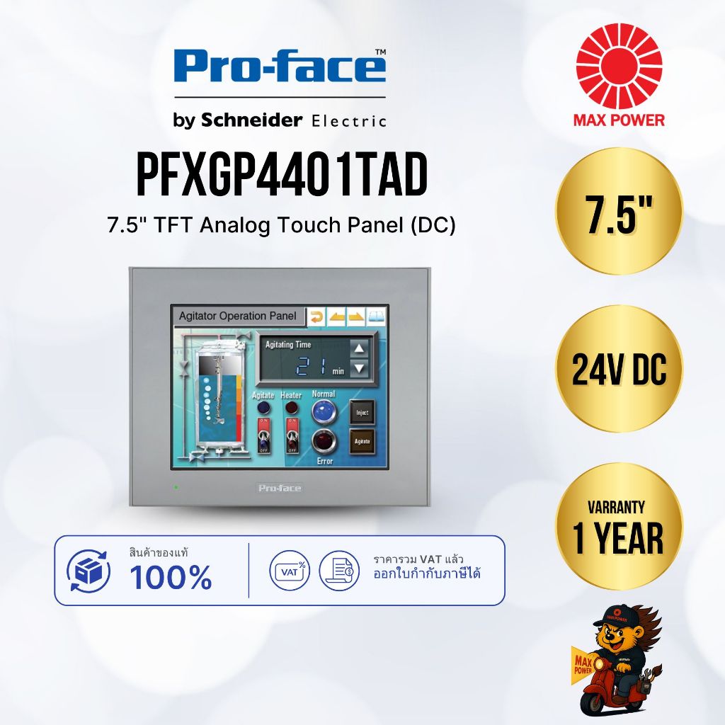 PFXGP4401TAD : 7.5" TFT Analog Touch Panel (DC) Pro-face by MAX POWER-SHOP