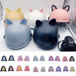 ตกแต่งน่ารัก สติ๊กเกอร์ติดหมวกกันน็อค หมวกกันน็อคหูแมว สติกเ…