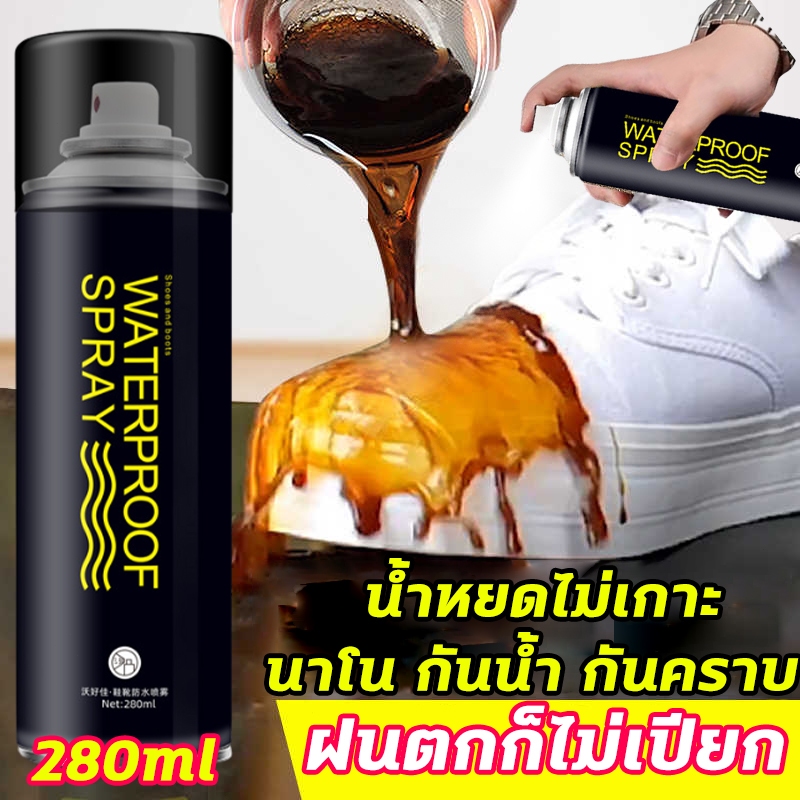 💦🥾280ml/1ขวดดีกว่า6ขวด💦🥾 WATERPROOF NANO สเปรย์กันน้ำ กันแดด กันฝุ่น กระเป๋า รองเท้า หมวก สเปรย์กันน้ำ กันสิ่งสกปรก