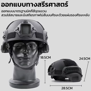 PERIMOM หมวกกันน็อค ทหาร Tactical Swat CS สายรัดABS บุฟองน้ำหนาภายใน สามารถใช้งานร่วมกับอุปกรณ์ได้หลากหลาย