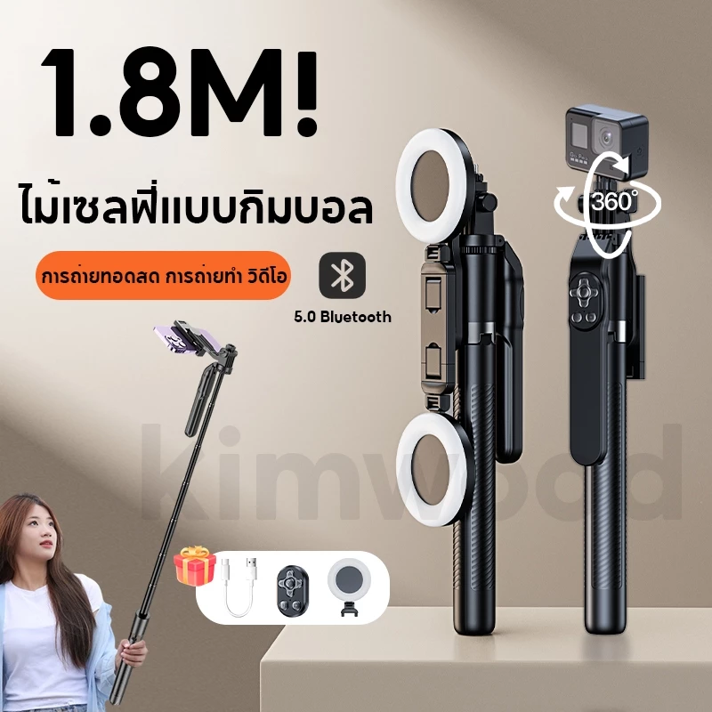 ไม้เซลฟี่ R18 มีไฟ หมุนได้ 360° รองรับ iPhone และ Android
