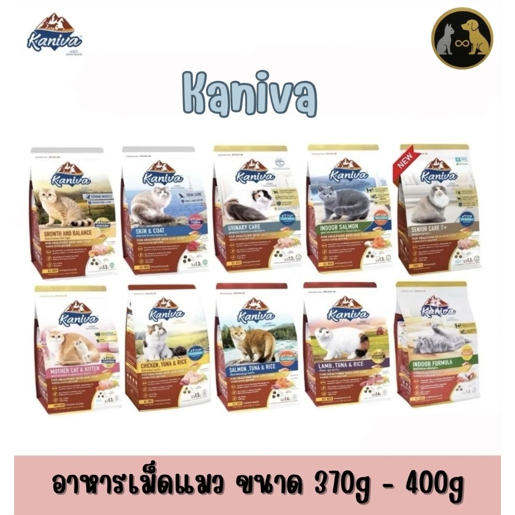 อาหารแมวคานิว่า รวมหลายสูตร ขนาด 370g - 400g