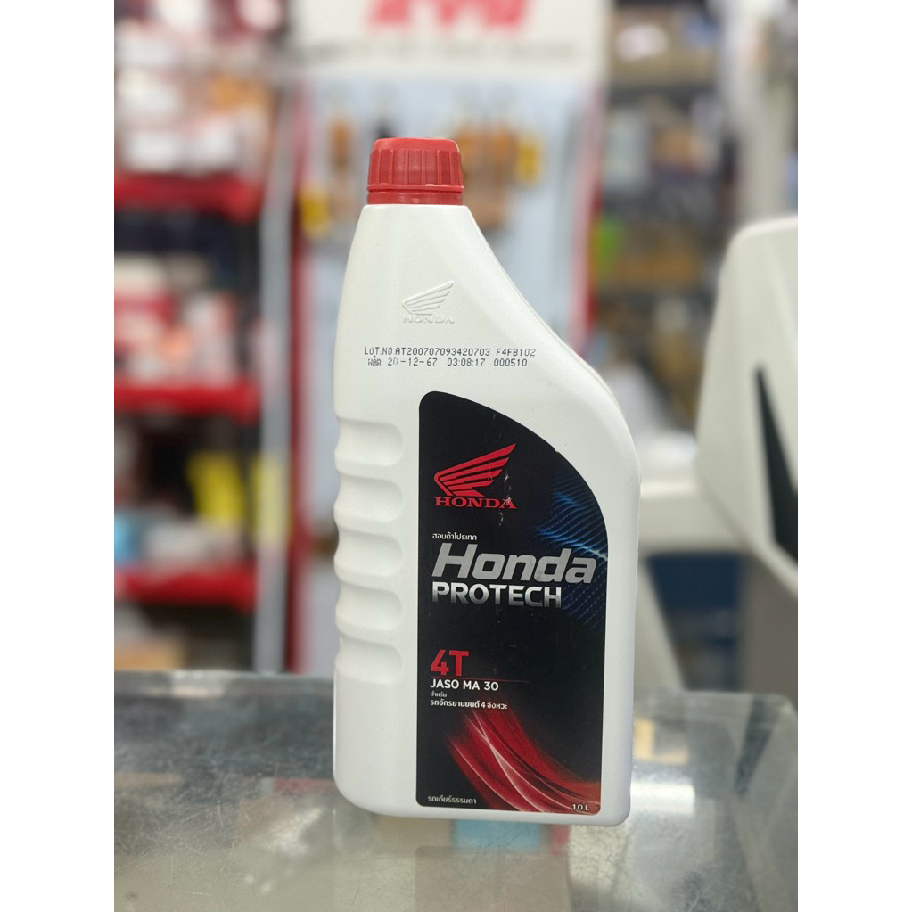 น้ำมันเครื่อง 1 ลิตร HONDA ฝาแดง - 4T JASO MA 30
