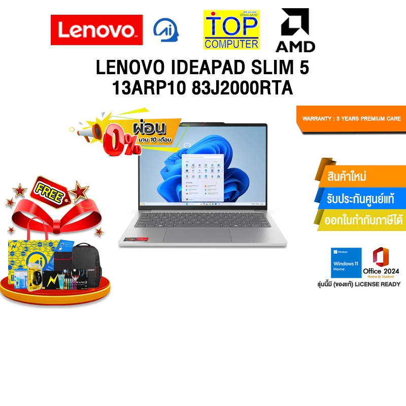 [ผ่อน 0% 10 ด.]LENOVO IDEAPAD SLIM 5 13ARP10 83J2000RTA /R7 7735HS/ประกัน 3 Years Premium Care