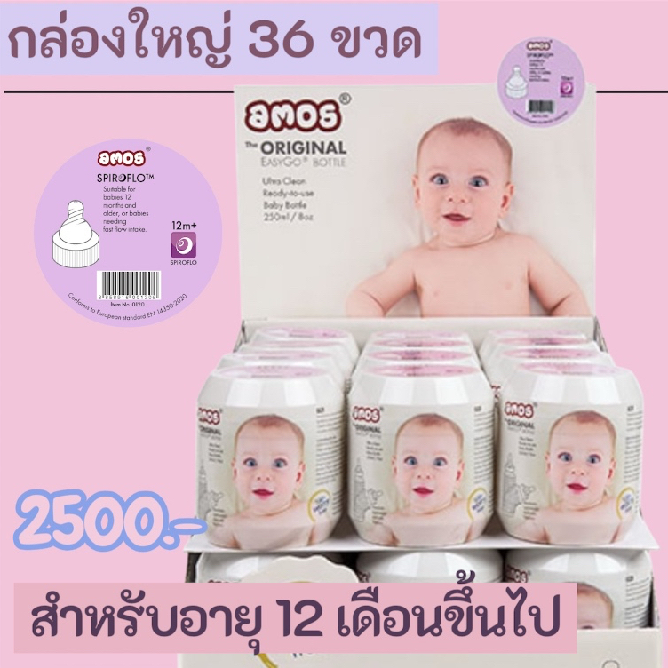 กล่องใหญ่36ขวด จุกคอกว้าง ขวดนมพกพาใช้แล้วทิ้ง (กล่องสีม่วง)