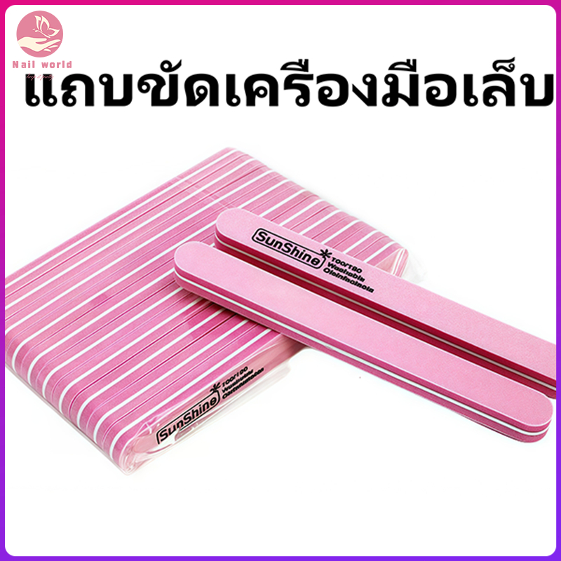 Nail.World ตะไบเล็บฟองน้ำ 10 ชิ้น น้ำยาทาเล็บ 100/180 น้ำยาทาเล็บ ตะไบฟองน้ำซันไชน์ ตะไบขัดเงา ตะไบฟองน้ำ อุปกรณ์ทำเล็บ