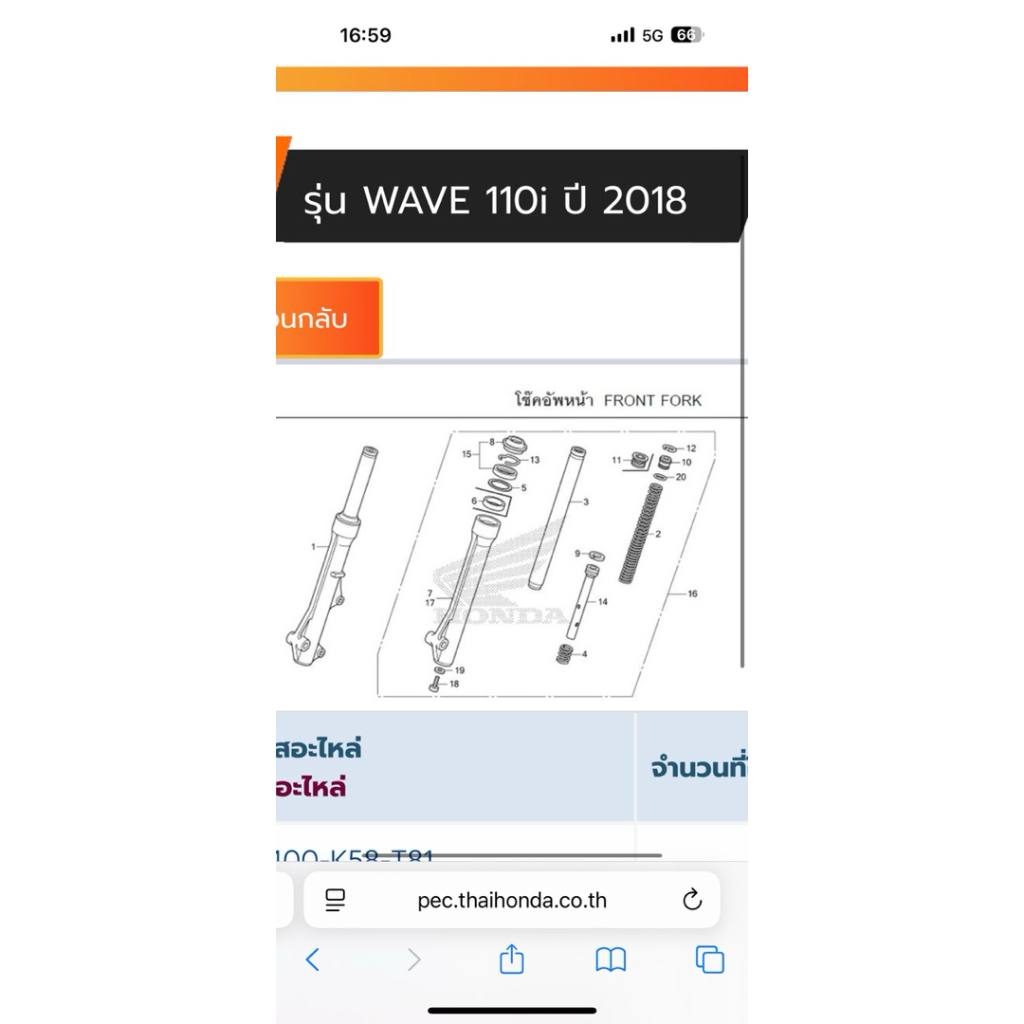 โช๊คหน้าwave110i ปี2013-18 แท้เบิกศูนย์ 1คู่ ซ้าย-ขวา รหัส 51400-K58-T81 /51500-K58-T81